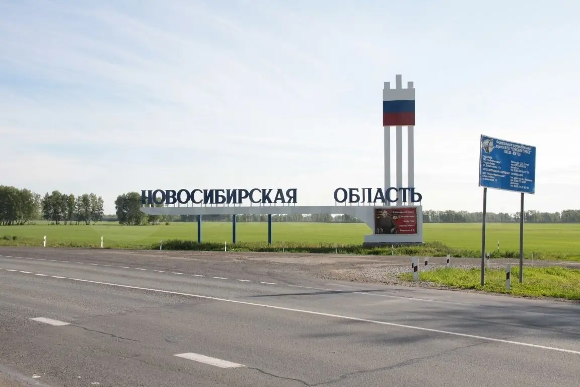 Официальный Сайт Фото Новосибирская Область