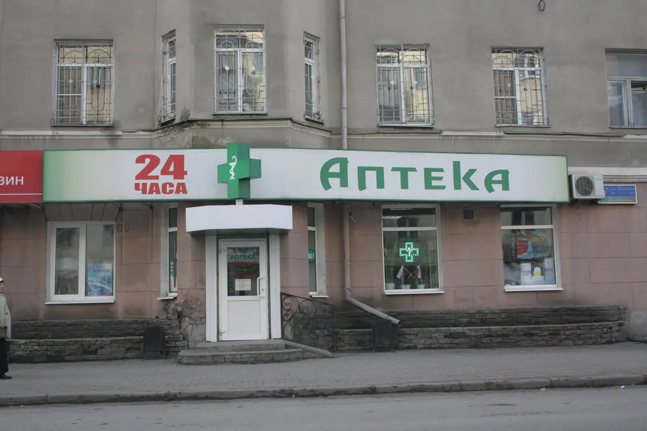 Круглосуточная Аптека В Ярославле Во Фрунзенском Районе
