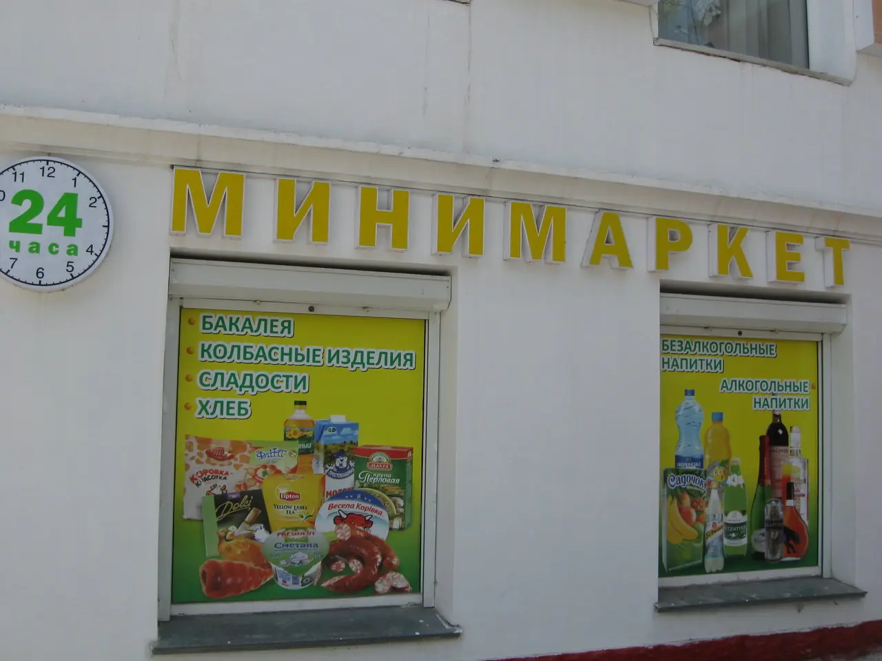 Магазин Точка В Севастополе Официальный Сайт Магазин Точка В Севастополе Официальный Сайт